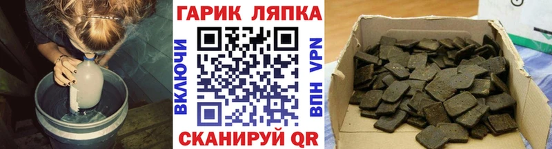 Купить где  Череповец  ГАШ гашик 
