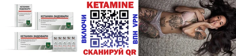 КЕТАМИН VHQ  Купить  Череповец 