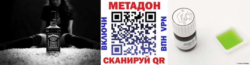 МЕТАДОН methadone  Купить  Череповец 