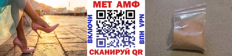 Первитин Methamphetamine  Купить закладки  Череповец 